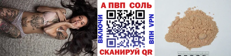 Alpha-PVP Crystall  Купить где  Белорецк 