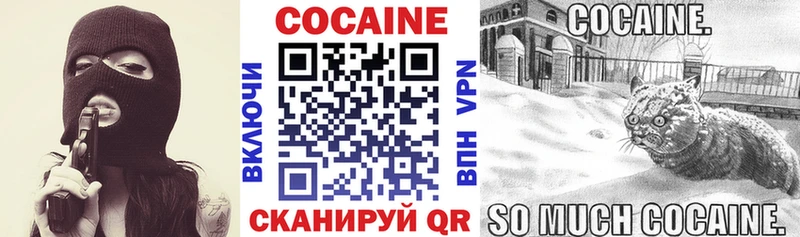 Кокаин 97%  Купить  Белорецк 