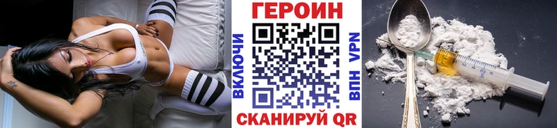 Купить где  Белорецк  ГЕРОИН хмурый 