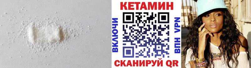 КЕТАМИН ketamine Купить где Белорецк