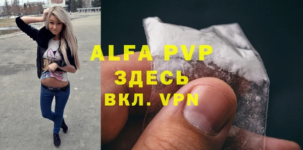 ALPHA PVP Володарск
