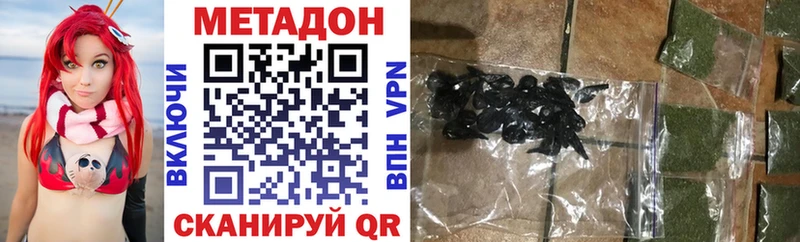 Купить закладки  Белорецк  МЕТАДОН methadone 