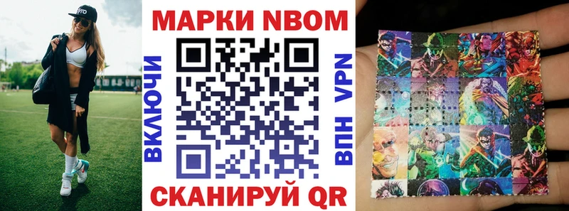 Купить  Белорецк  Марки N-bome 1,5мг 
