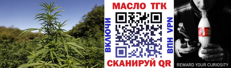 ТГК жижа  Купить  Белорецк 