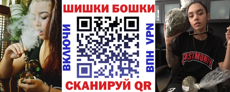 Купить  Белорецк  Бошки Шишки Ganja 